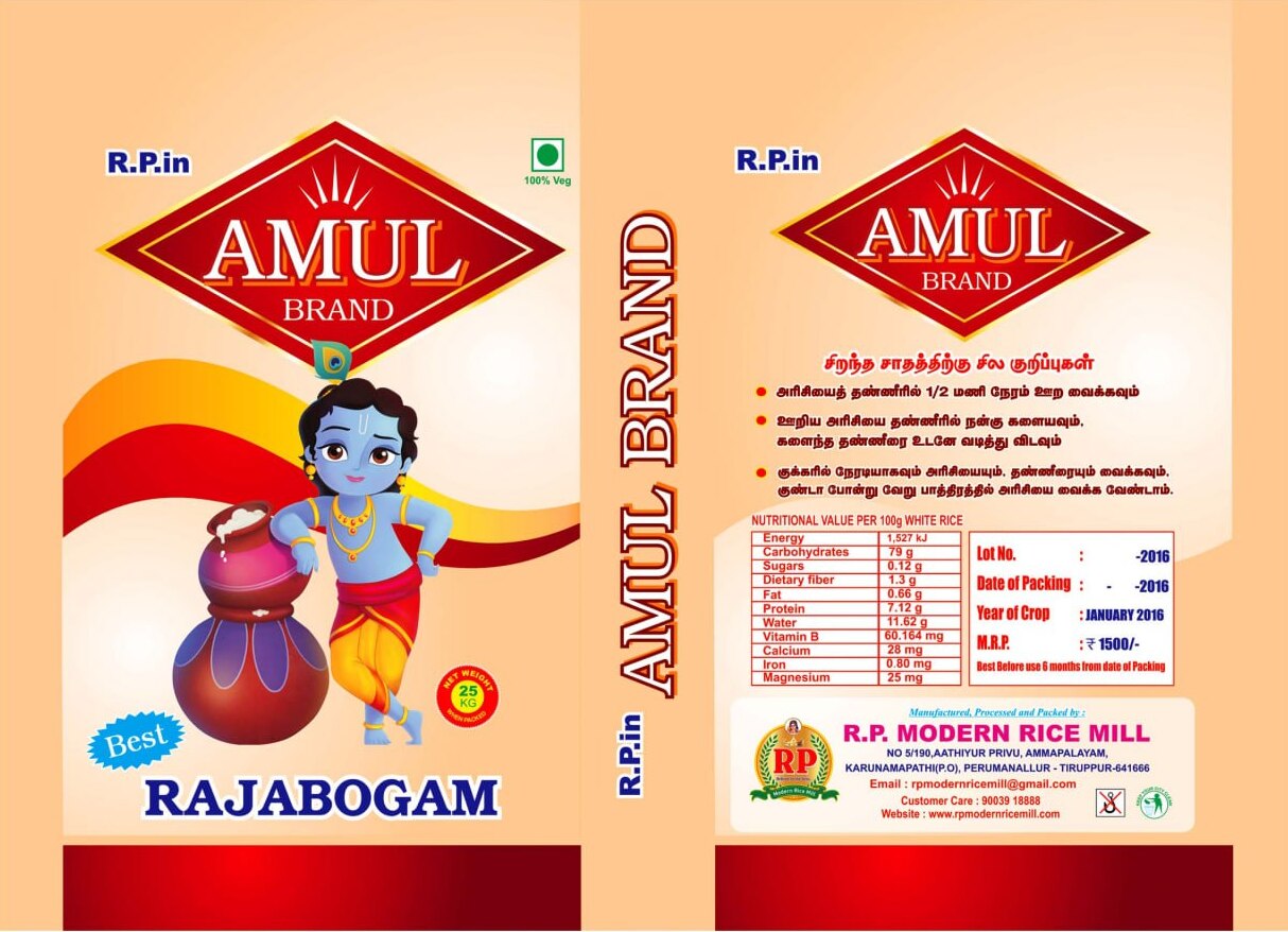 Amul